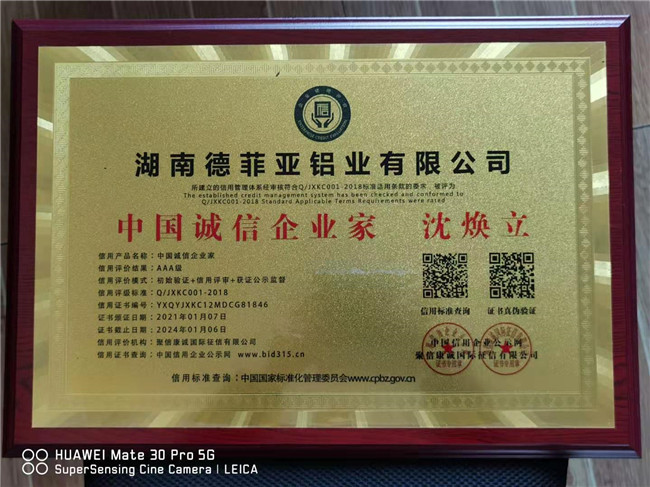 榮譽(yù)資質(zhì)